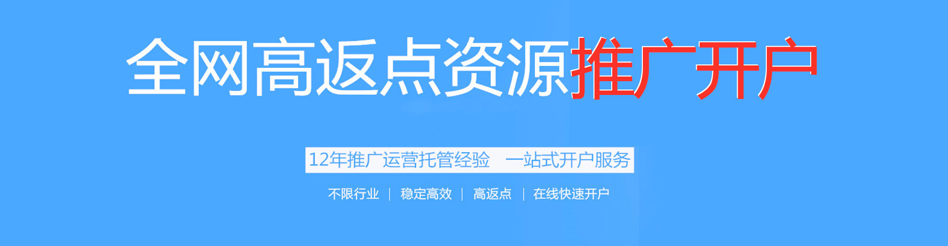 离石百度竞价包年